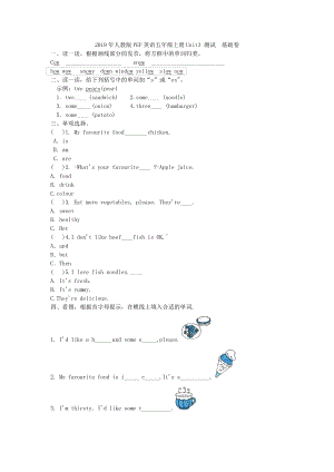 五年级上册英语试题-Unit3 What would you like？含答案人教PEP.doc