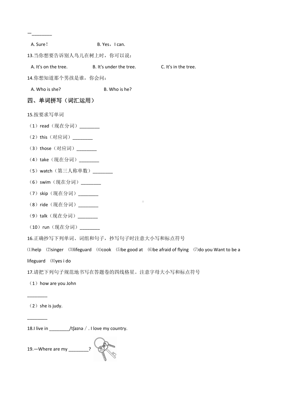 五年级上册英语试题-期中达标测试题 人教（PEP） （含答案）.doc_第2页