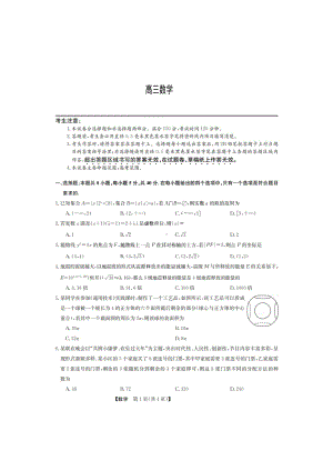 山西九师联盟2022-2023学年高三上学期1月第一次联考数学试题及答案.pdf