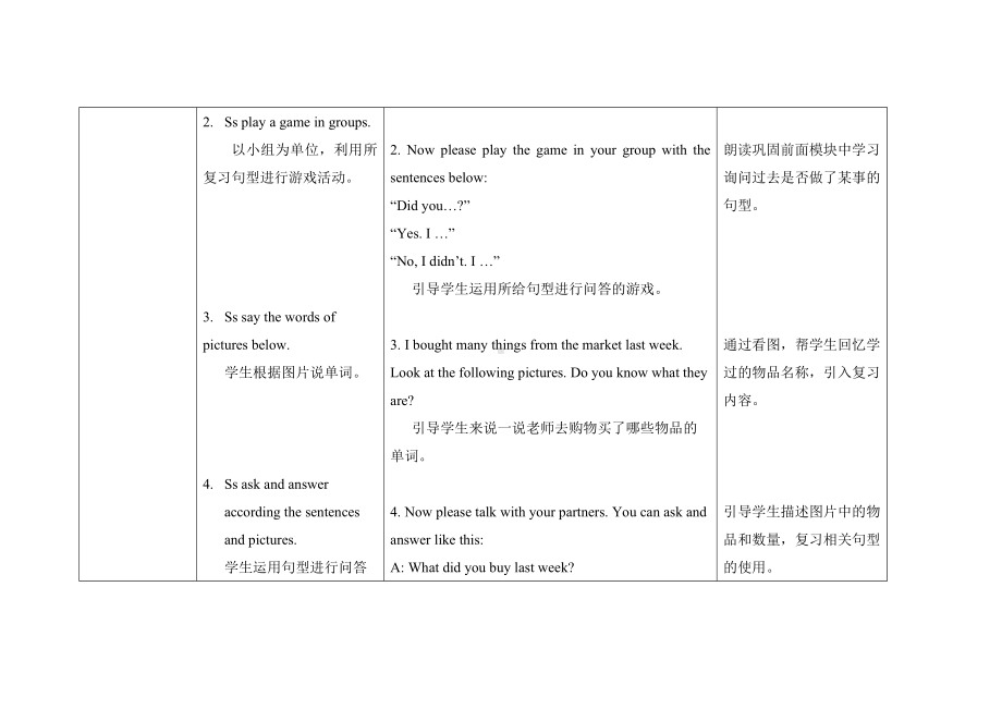 五年级上册英语教案Review Module Unit 1外研社（三起）.doc_第2页