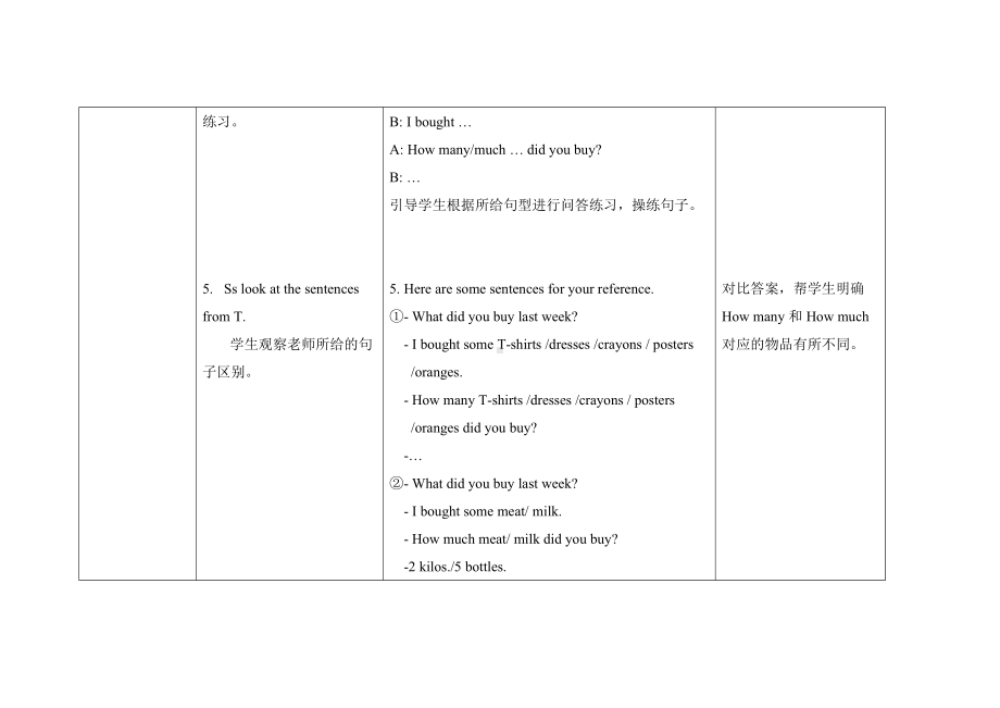 五年级上册英语教案Review Module Unit 1外研社（三起）.doc_第3页