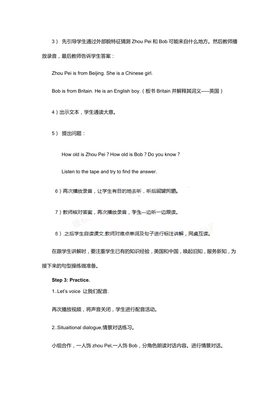 五年级上册英语教案-Unit 1 We have new friends lesson1人教(精通).doc_第3页