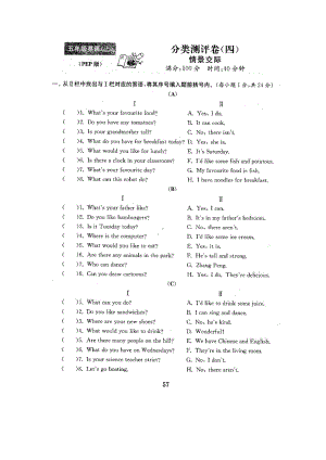 五年级上册英语试题-总复习分类测试卷4-人教PEP（图片版含答案）.docx