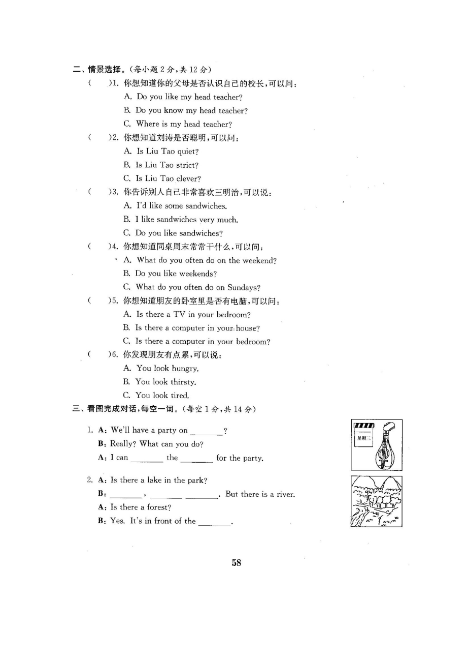 五年级上册英语试题-总复习分类测试卷4-人教PEP（图片版含答案）.docx_第2页