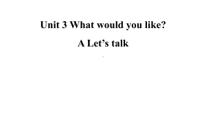 五年级上册英语课件-Unit 3 What would you like A Let’s talk 人教PEP版22(共22张PPT).pptx