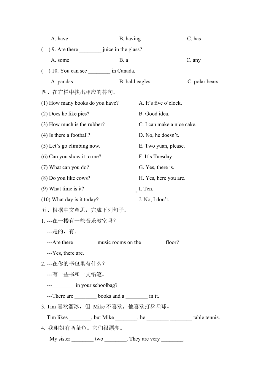 五年级上册英语期中测试卷- 译林版（含答案）.doc_第2页