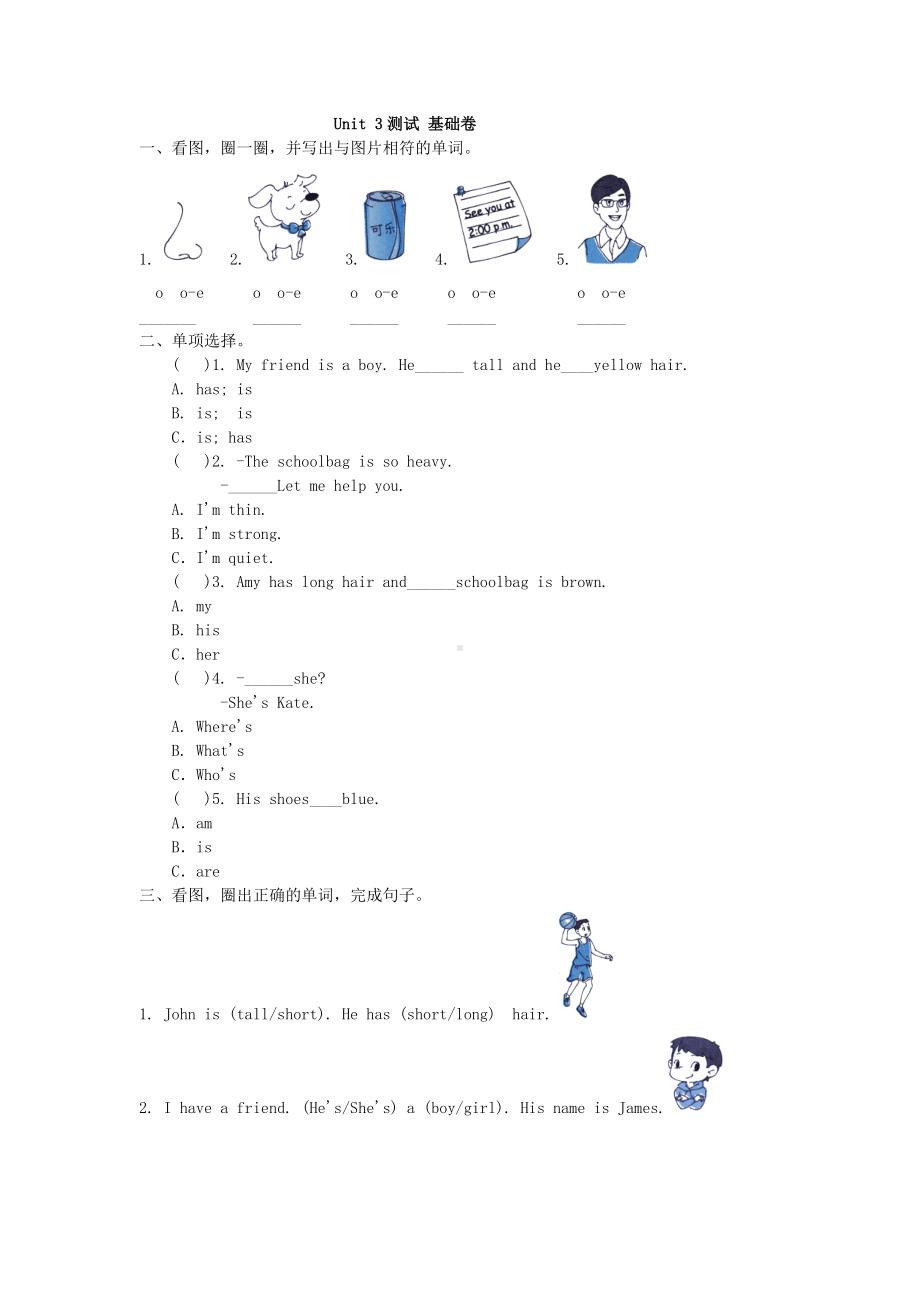 四年级上册英语试题-Unit 3 transportation 人教（新起点）含答案.doc_第1页