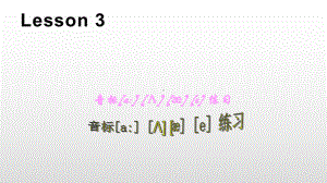 四年级上册英语课件-Lesson 3 音标课件-人教PEP (共12张PPT).pptx