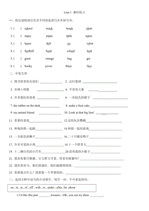 四年级上册英语试题-Unit 1 Ilike dogs 译林版（无答案）.docx