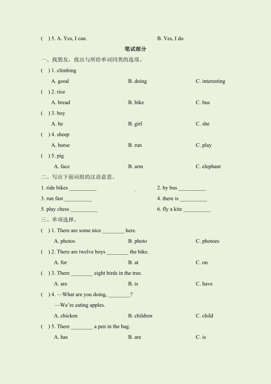 四年级上册英语模块测试- Module 7外研三起（含答案）.doc_第2页