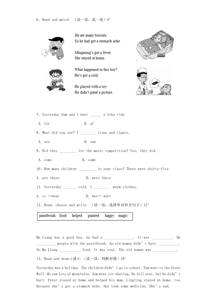 四年级上册英语试题-期末测试卷-人教PEP（含答案）.docx_第3页