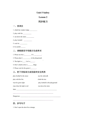 四年级上册英语试题-Unit 5 Safety-人教新起点 （含答案） (2).doc