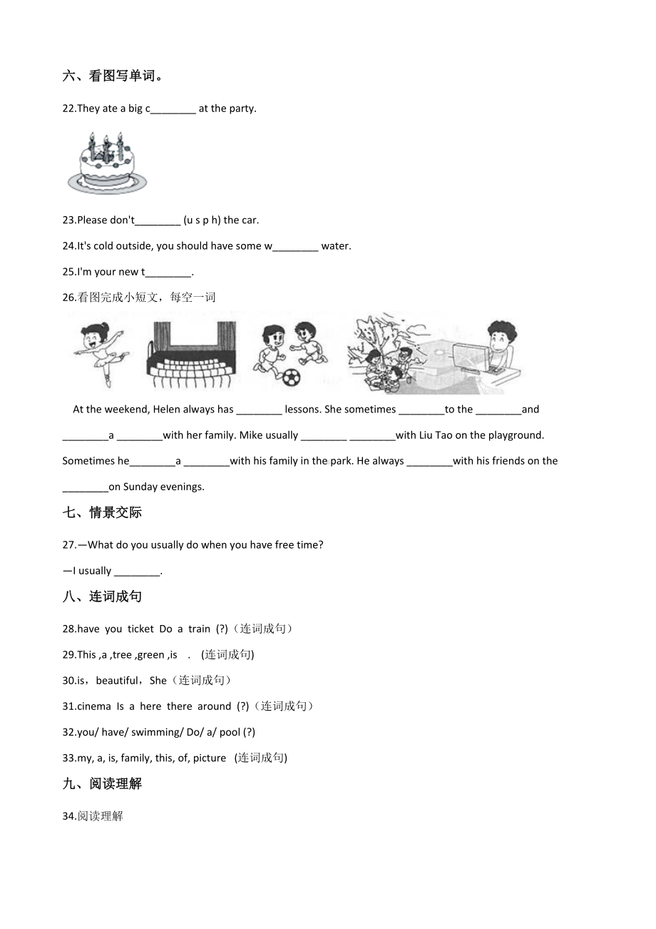 四年级上册英语试题-期中模拟训练（B卷） 人教（PEP） 秋 含答案.doc_第3页