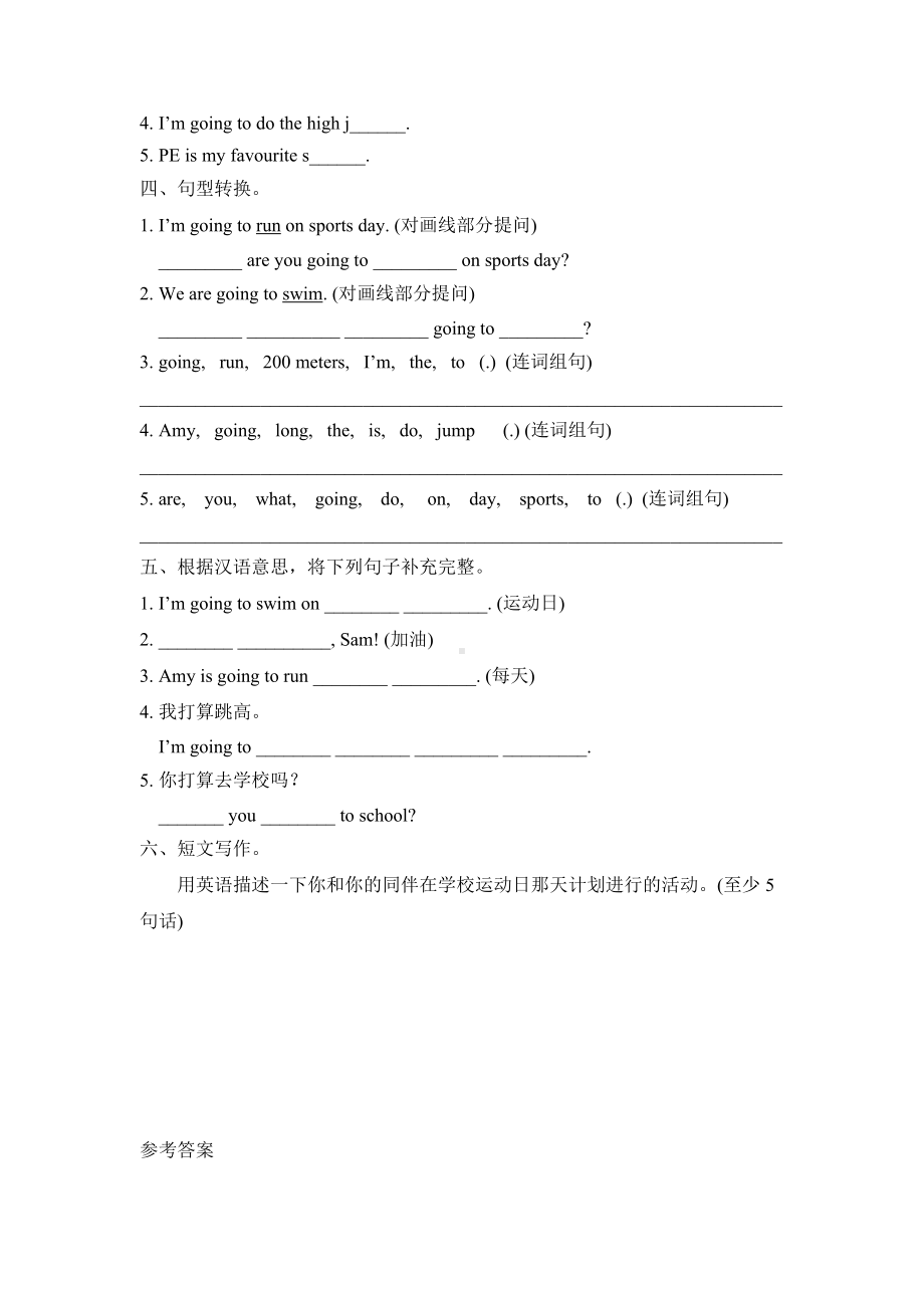 四年级上册英语模块测试- Module 9外研三起（含答案） (1).doc_第2页