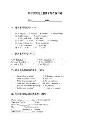 四年级上册英语试题-期末测试卷-人教新起点 （无答案） (5).doc