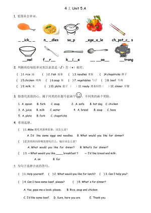 四年级上册英语试题-unit 5 Dinner's ready（无答案）人教PEP.doc