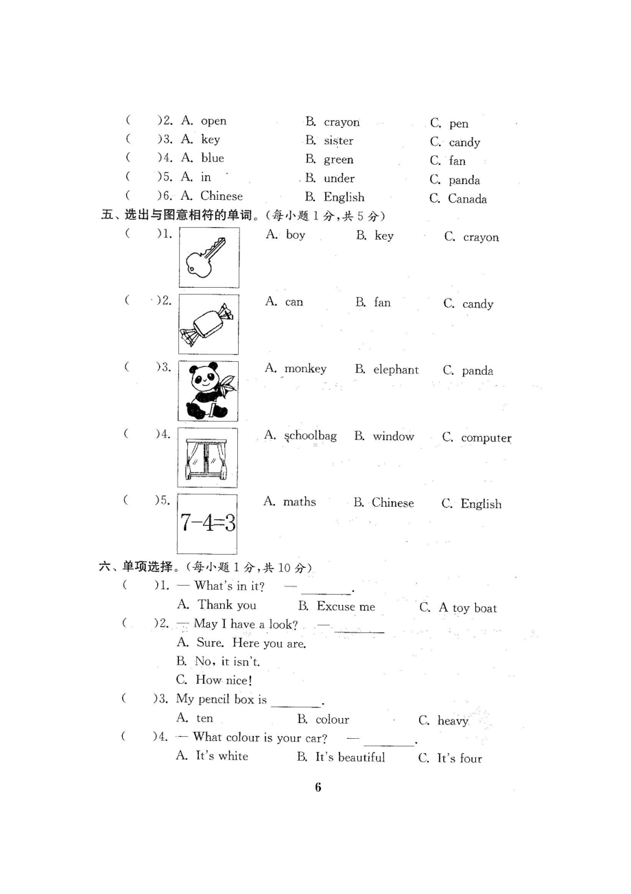 四年级上册英语试题-Unit2 my schoolbag单元测试-人教pep （图片版含答案）.docx_第2页