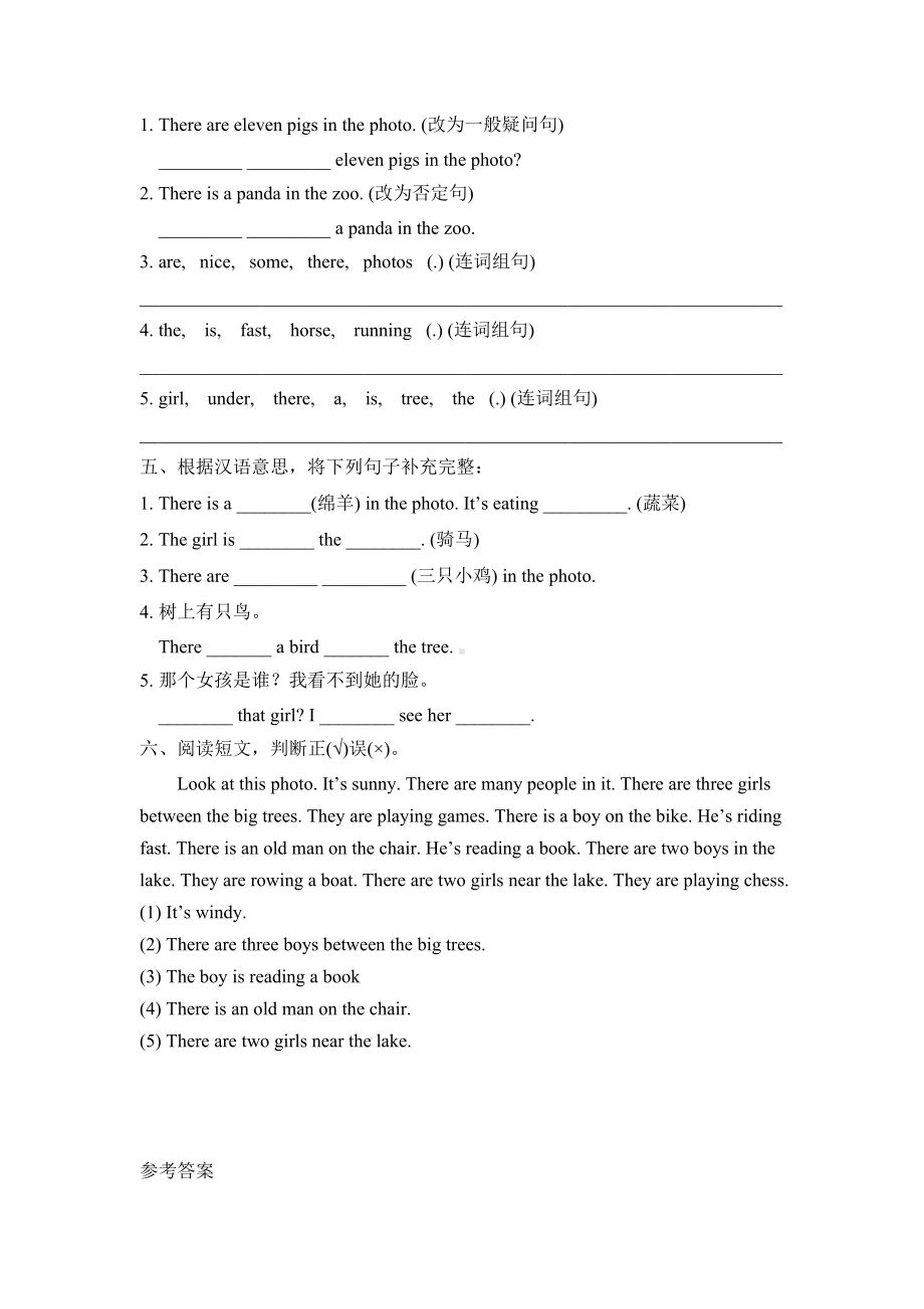 四年级上册英语模块测试- Module 7外研三起（含答案）1.doc_第2页