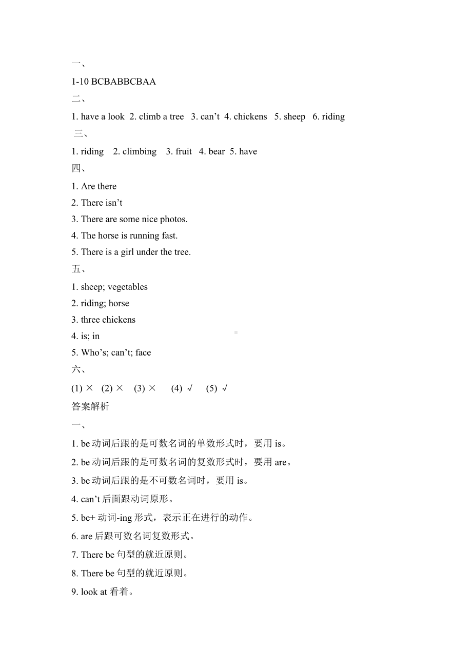 四年级上册英语模块测试- Module 7外研三起（含答案）1.doc_第3页