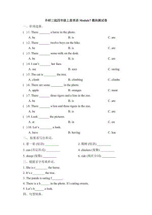 四年级上册英语模块测试- Module 7外研三起（含答案）1.doc