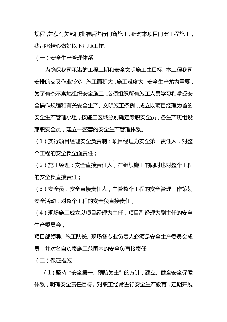 深基础施工的安全交底.docx_第3页