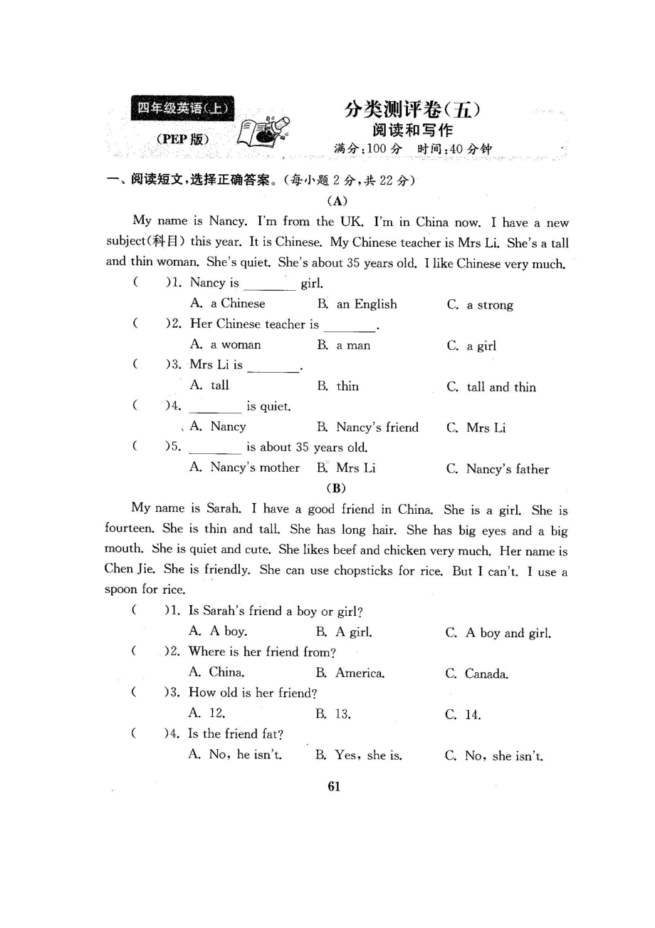 四年级上册英语试题-总复习分类测试卷5-人教pep （图片版含答案）.docx_第1页