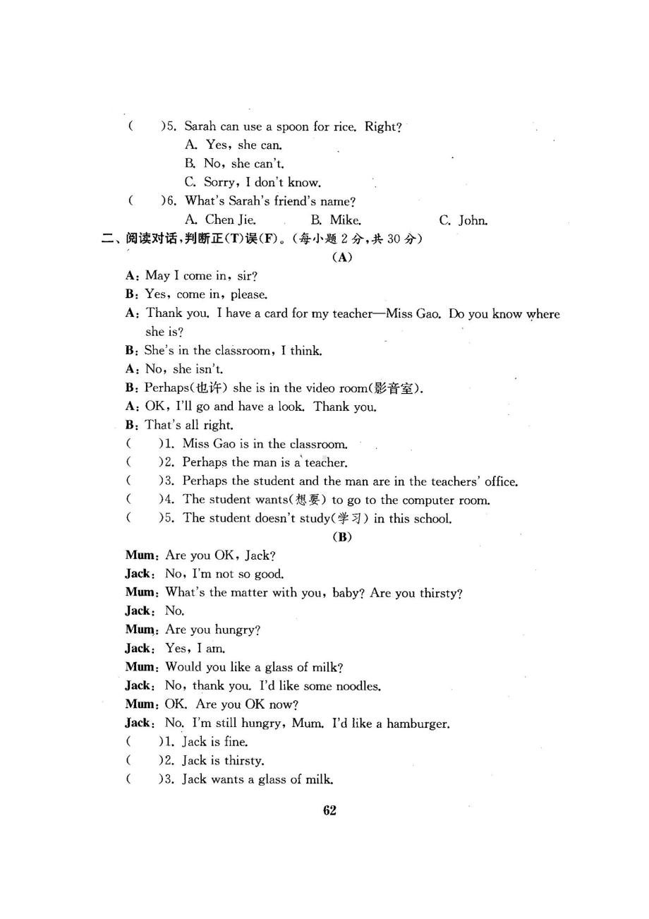 四年级上册英语试题-总复习分类测试卷5-人教pep （图片版含答案）.docx_第2页