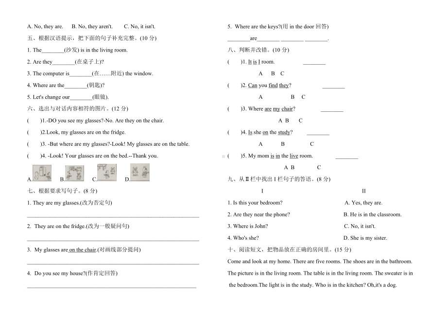 四年级上册英语试题- unit 4My homePart C人教PEP 秋（含答案）.doc_第2页