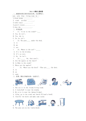 四年级上册英语试题-Unit 4 asking for help 人教（新起点）(含答案) (1).doc