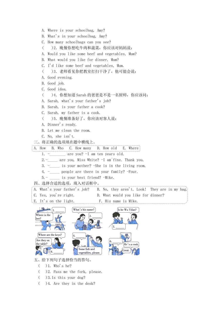 四年级上册英语试题-情景交际专题练习人教（新起点）含答案.doc_第2页