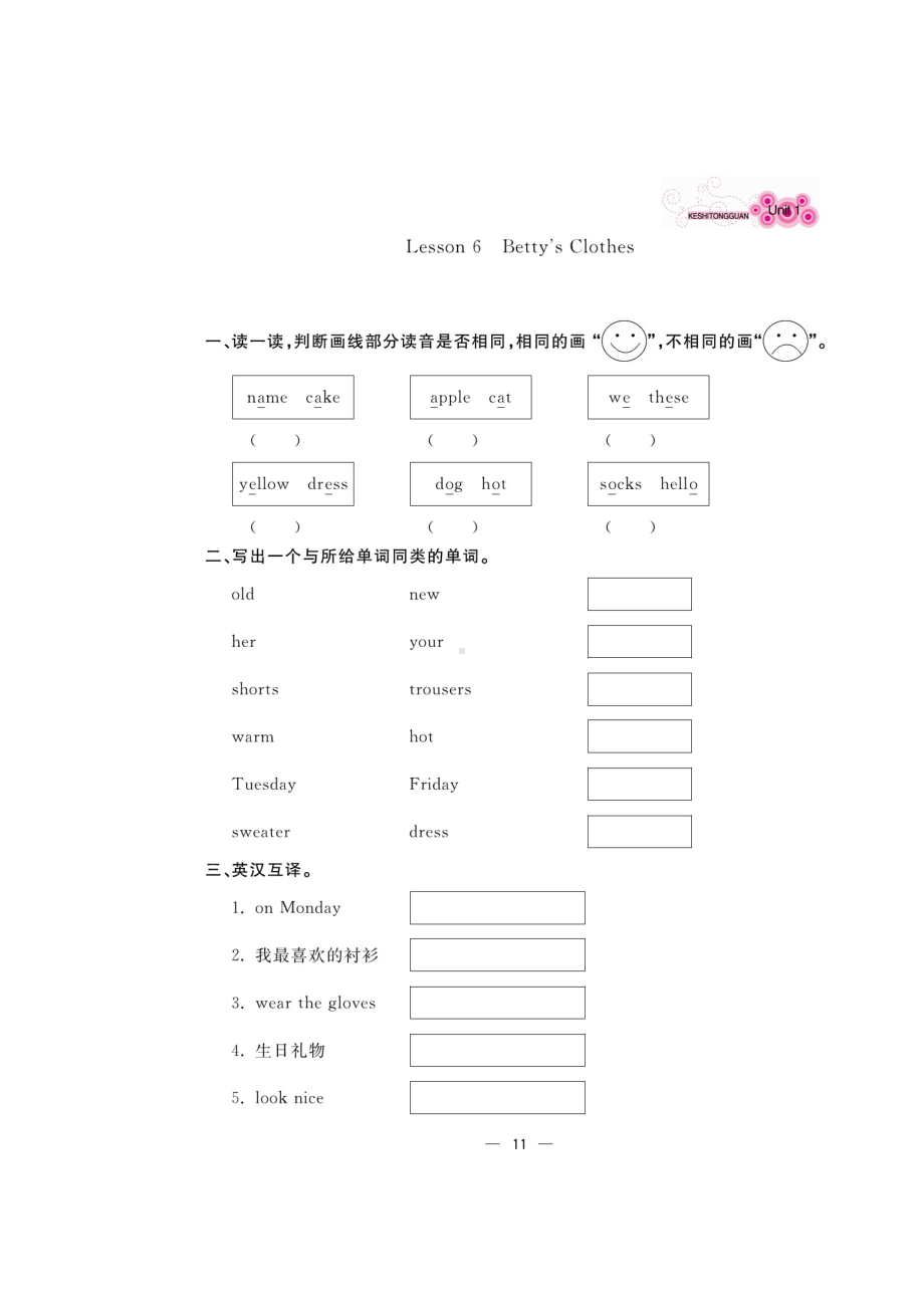 四年级上册英语试题-同步练习Lesson 6 Betty's Clothes (图片版 有答案）冀教版.doc_第1页