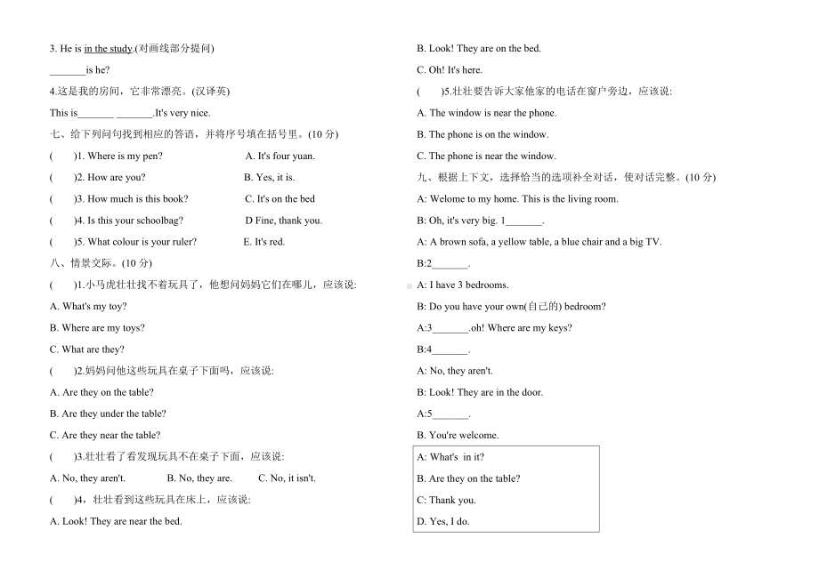 四年级上册英语试题- unit 4My homePart B 人教PEP 秋（含答案）.doc_第2页