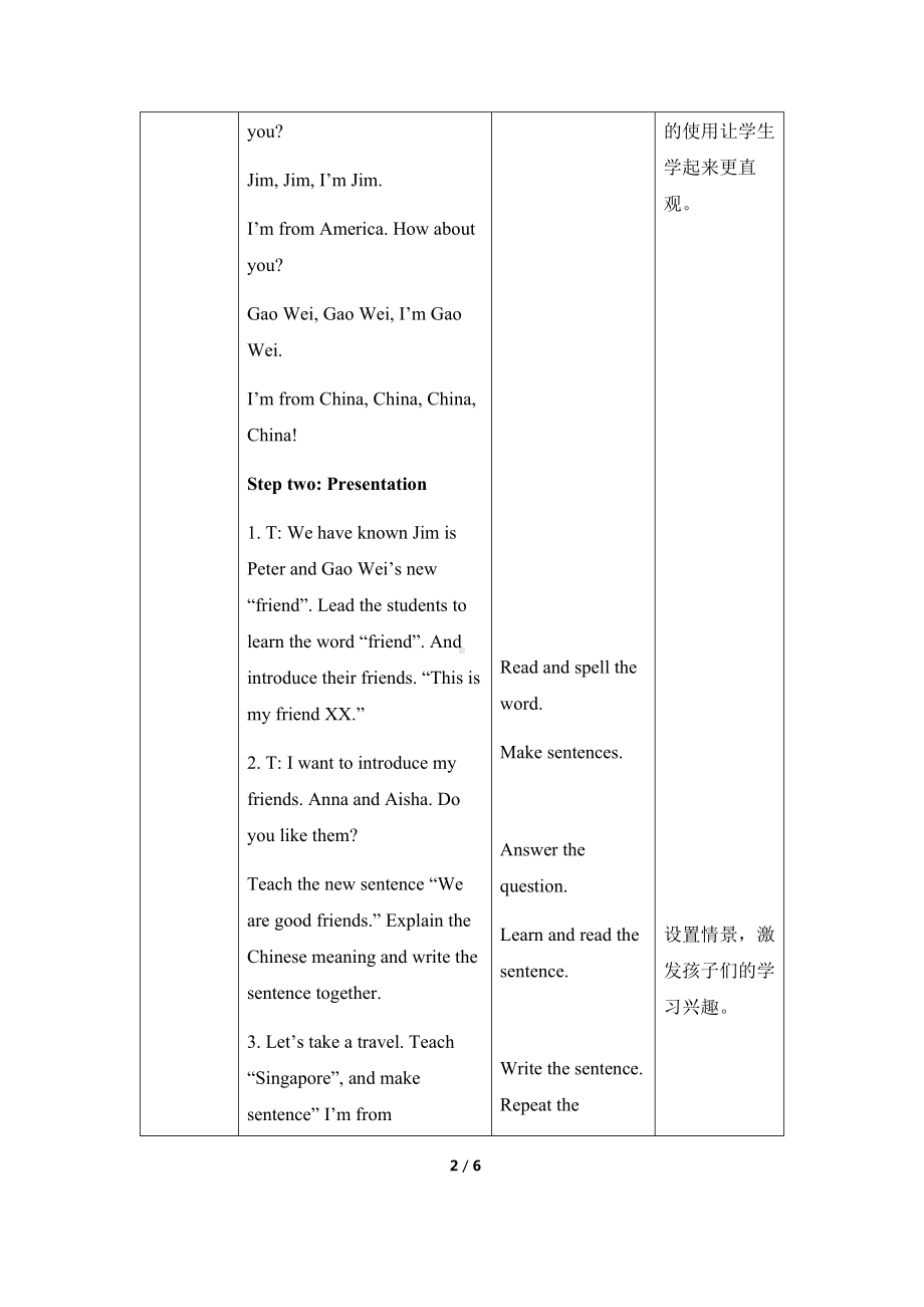 四年级上册英语教案- Unit 1 This is my new friend.Lesson 2人教精通版.docx_第2页