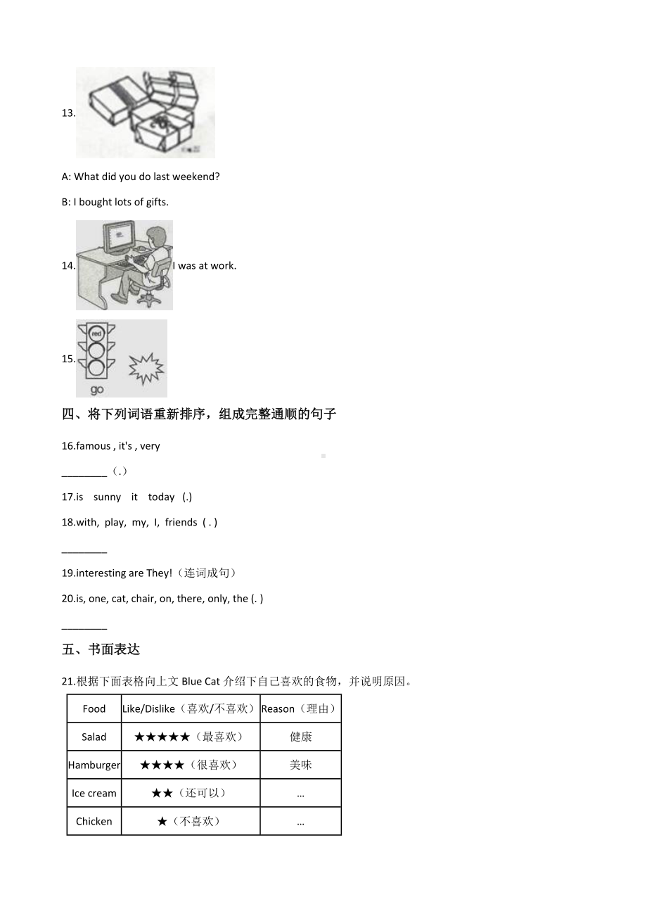 四年级上册英语试题-期末复习题（3） 人教版 (PEP)秋 含答案.doc_第3页