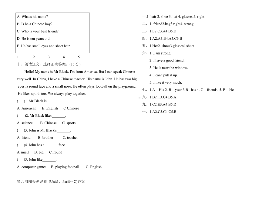 四年级上册英语试题- unit 3 my friendsPart B-C人教PEP 秋（含答案）.doc_第3页