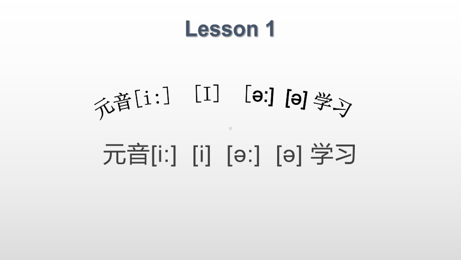 四年级上册英语课件-Lesson 1 元音课件-人教PEP (共10张PPT).pptx_第1页