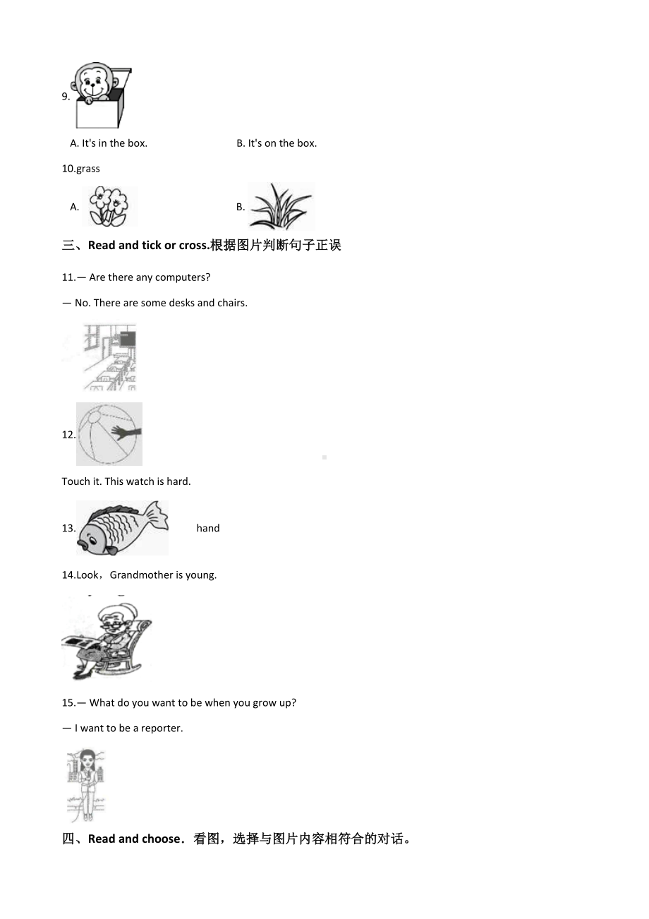 四年级上册英语试题-期末复习题（1） 人教版 (PEP)秋 含答案.doc_第2页