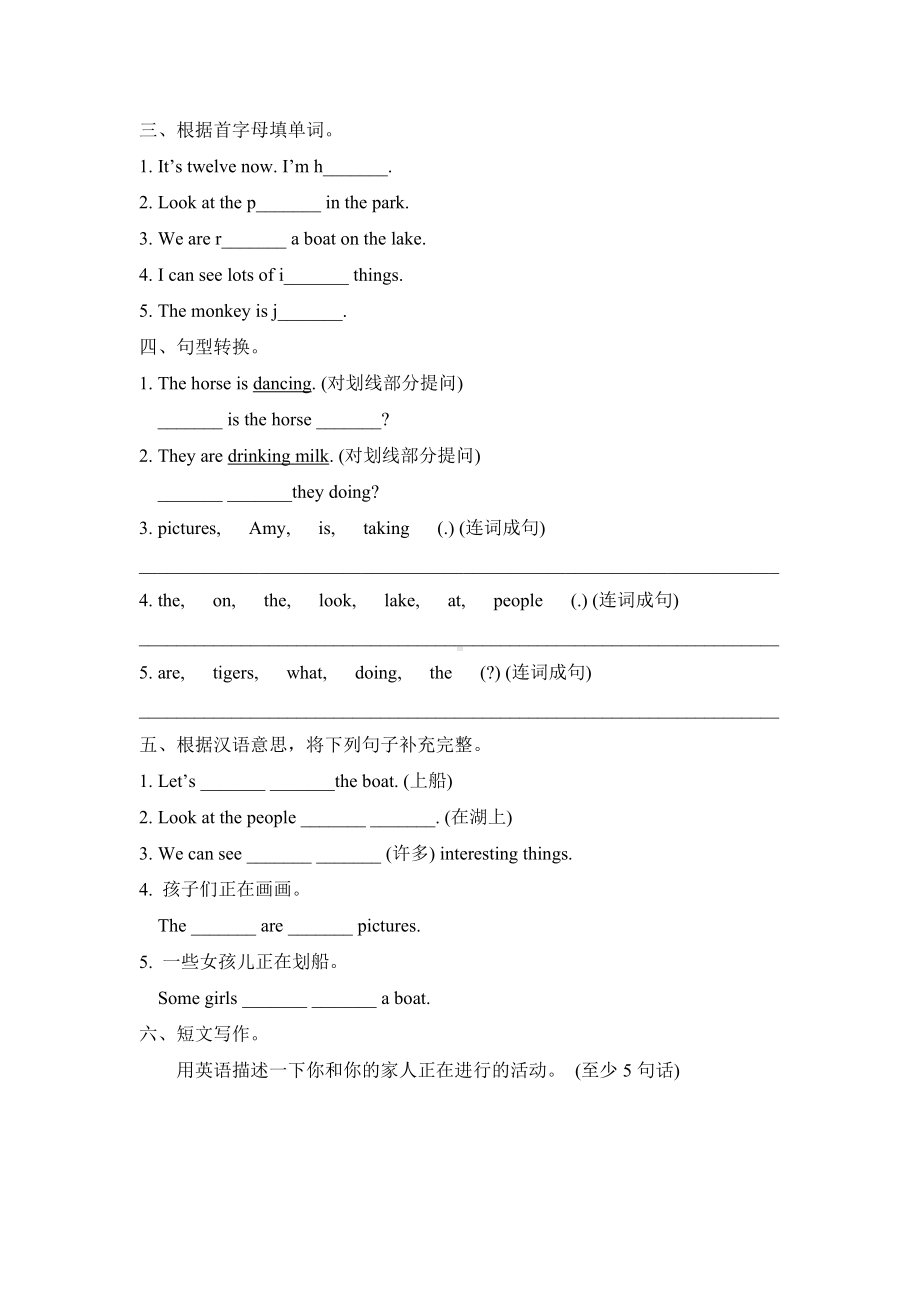 四年级上册英语模块综合检测-Module 3 外研三起（含答案）.doc_第2页