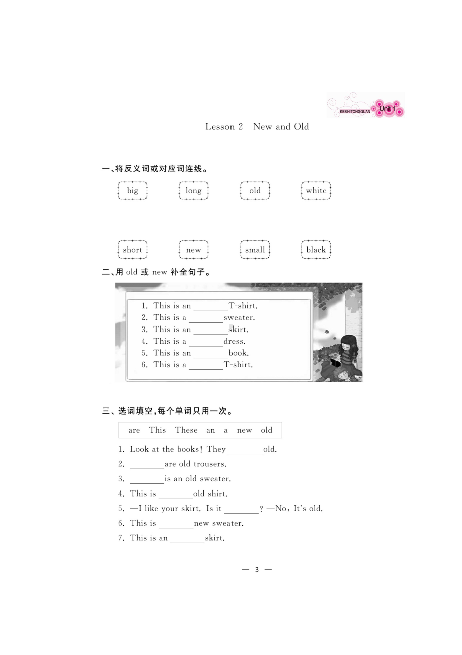 四年级上册英语试题-同步练习Lesson 2 New and Old(图片版 有答案）冀教版.doc_第1页