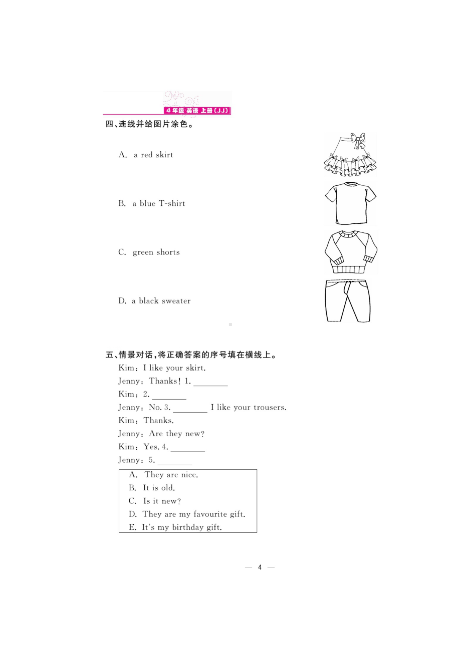 四年级上册英语试题-同步练习Lesson 2 New and Old(图片版 有答案）冀教版.doc_第2页