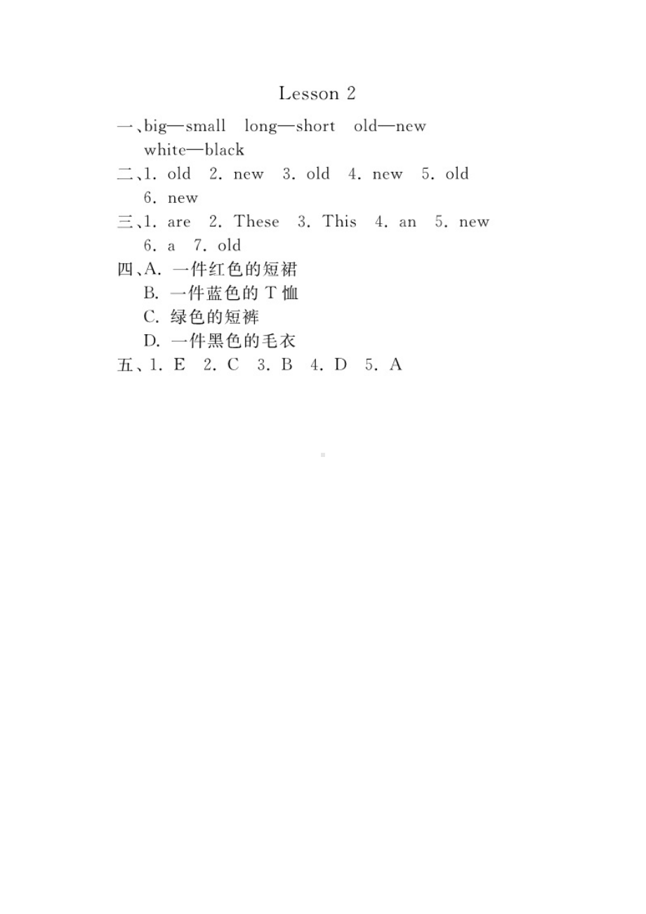 四年级上册英语试题-同步练习Lesson 2 New and Old(图片版 有答案）冀教版.doc_第3页