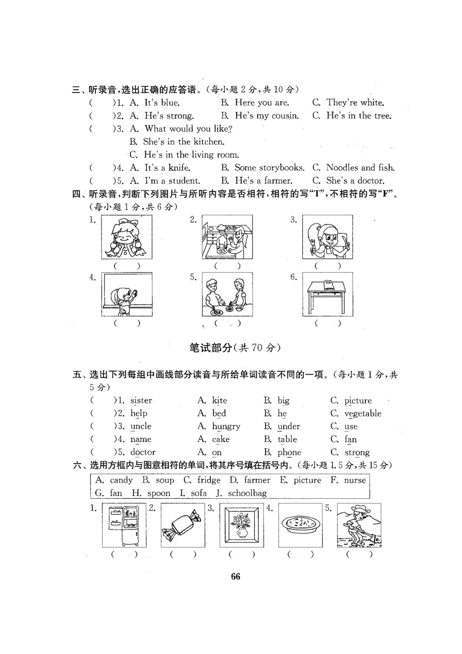 四年级上册英语试题-期末测试卷-人教pep （图片版含答案）.docx_第2页