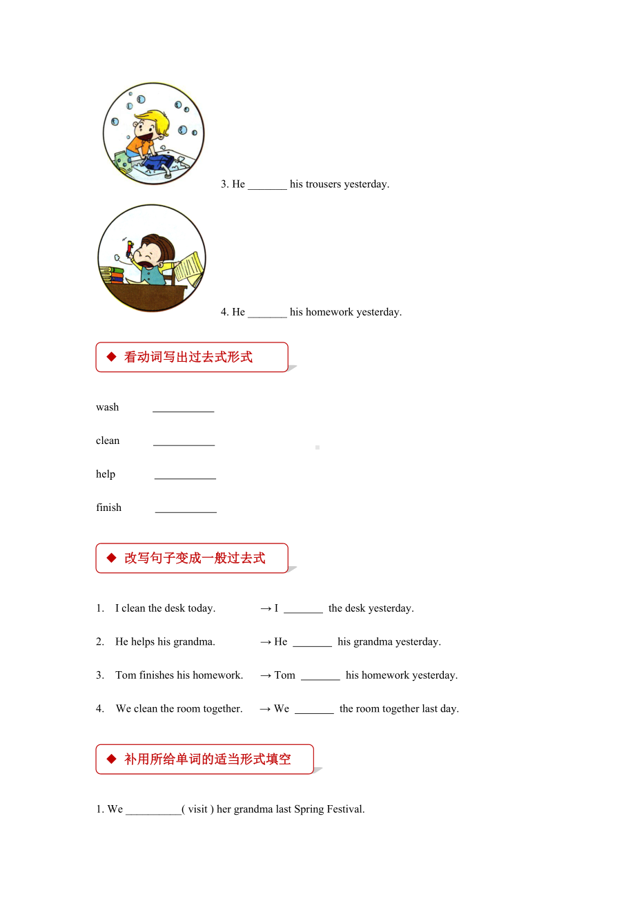 四年级上册英语试题-Module 2 Unit 1 I helped my mum.-外研社（一起）（含答案）.docx_第2页