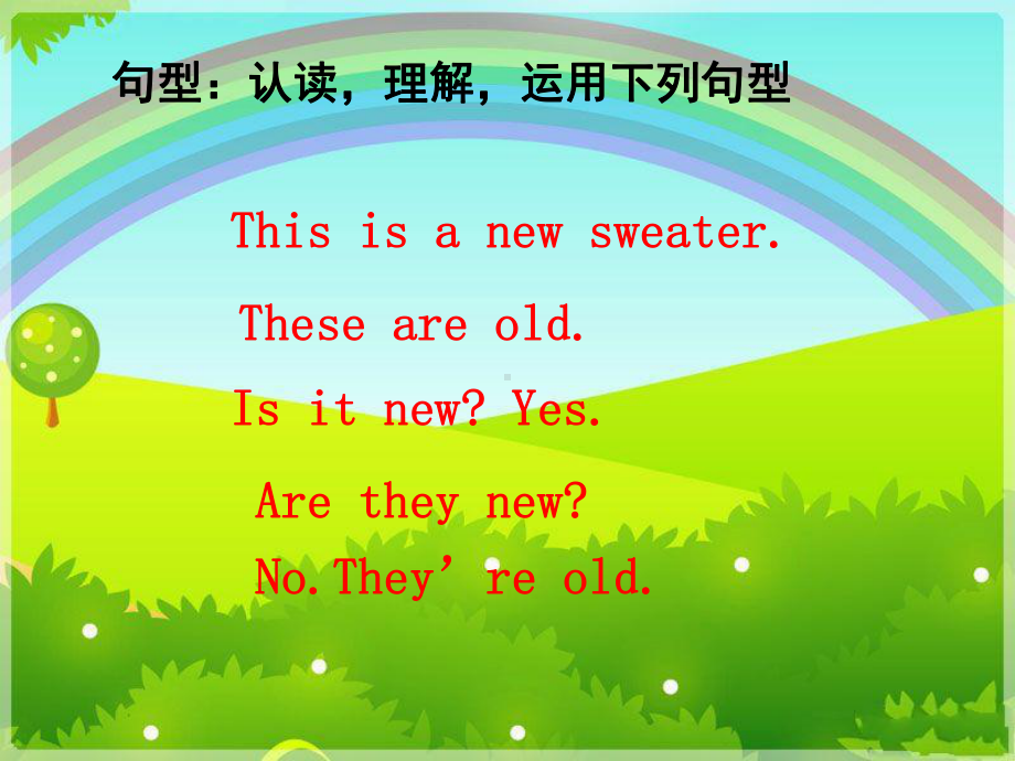 四年级上册英语课件-Lesson2 New and Old ｜ 冀教版 (共10张PPT).ppt_第3页