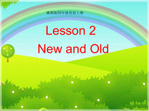 四年级上册英语课件-Lesson2 New and Old ｜ 冀教版 (共10张PPT).ppt