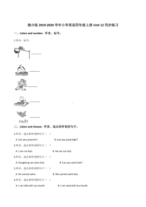 四年级上册英语试题-Unit 12 Peter can jump high 湘少版（含答案）.doc