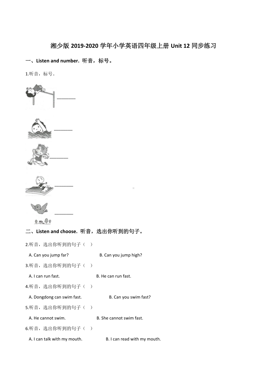 四年级上册英语试题-Unit 12 Peter can jump high 湘少版（含答案）.doc_第1页