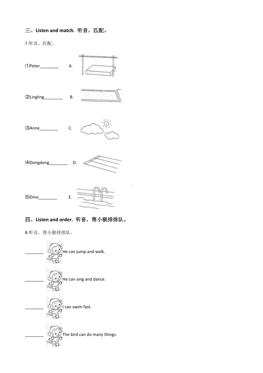 四年级上册英语试题-Unit 12 Peter can jump high 湘少版（含答案）.doc_第2页