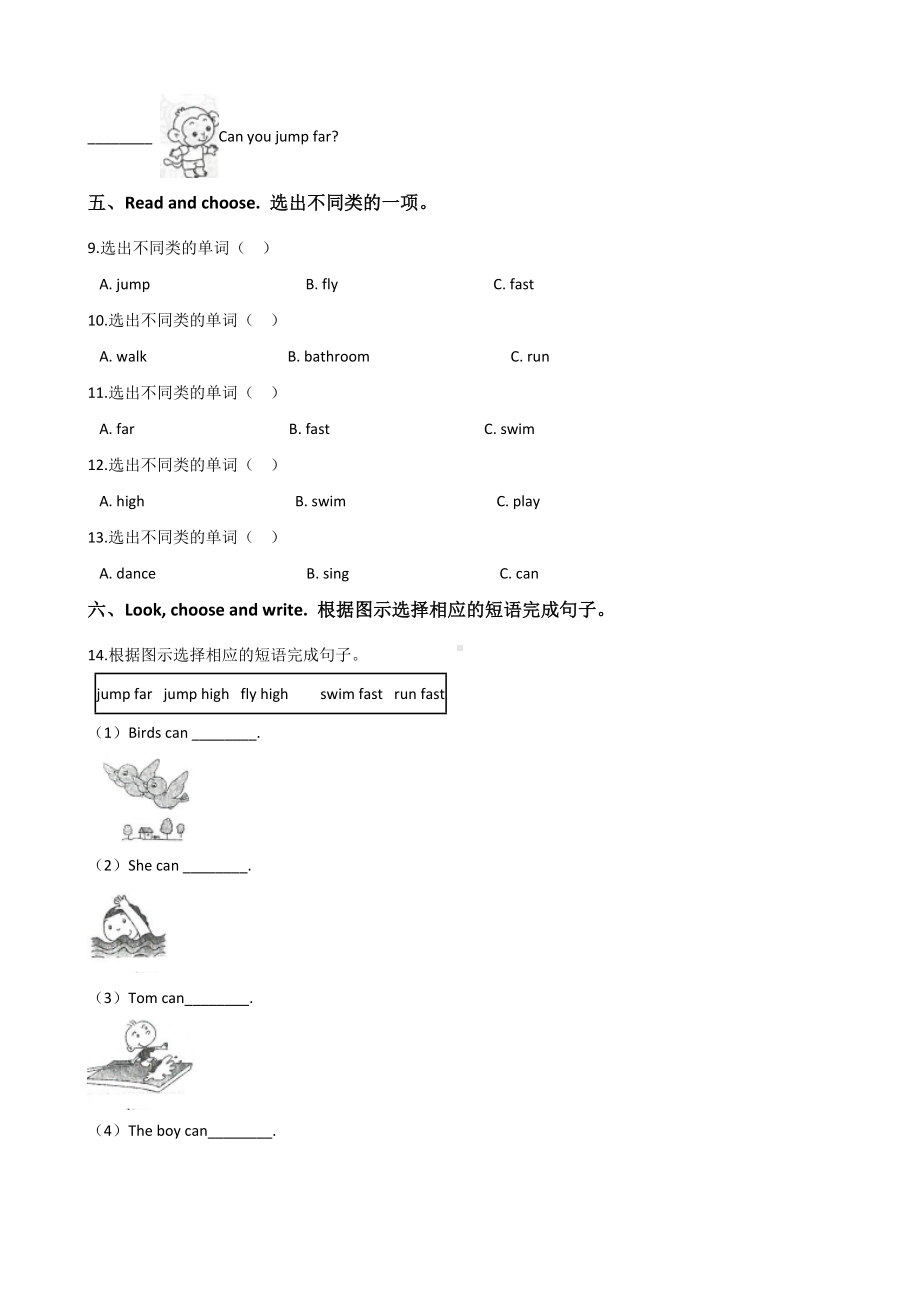 四年级上册英语试题-Unit 12 Peter can jump high 湘少版（含答案）.doc_第3页