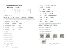 四年级上册英语试题-unit4 my homePart A人教PEP 秋（含答案）.doc